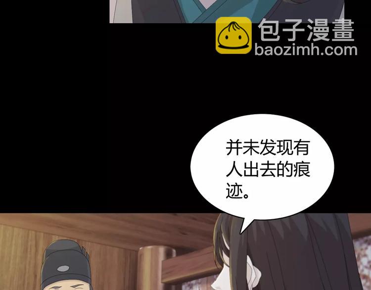 第3话 是谁害了他？79