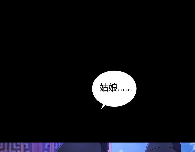 第71话 剑圣山庄风波12