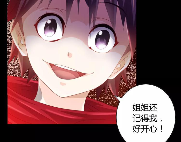 第92话 拯救蓝霄珊倒计时9