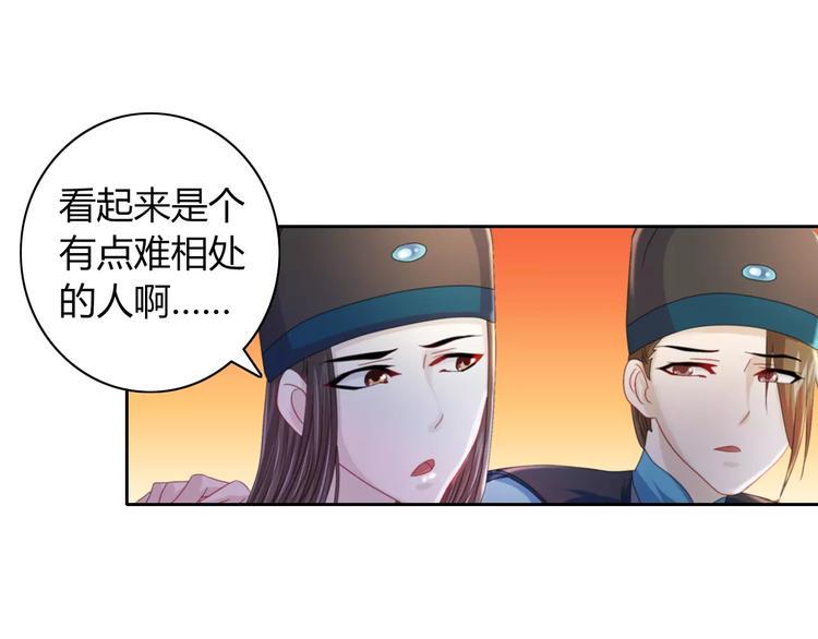 第70话 令狐老弟，还记得她吗62