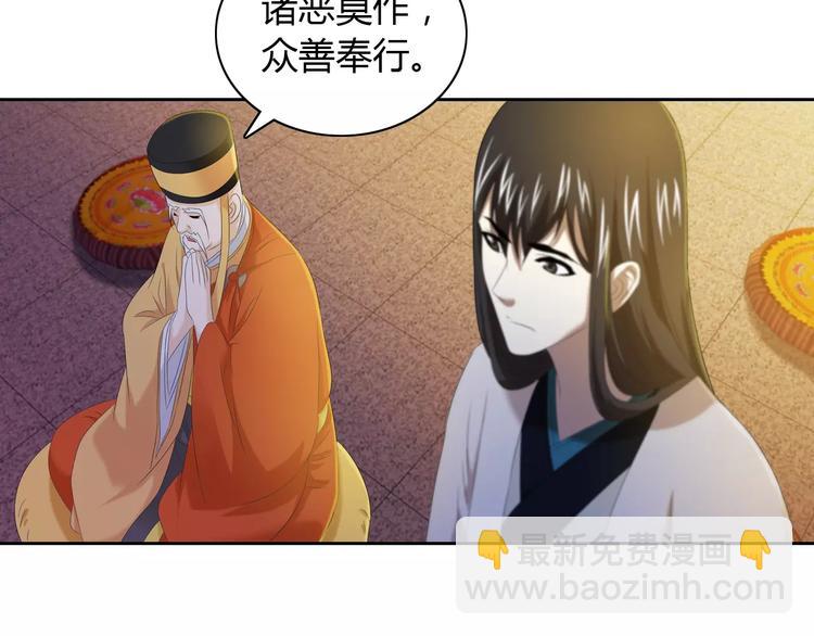 第32话 你为何知道十年前的事46