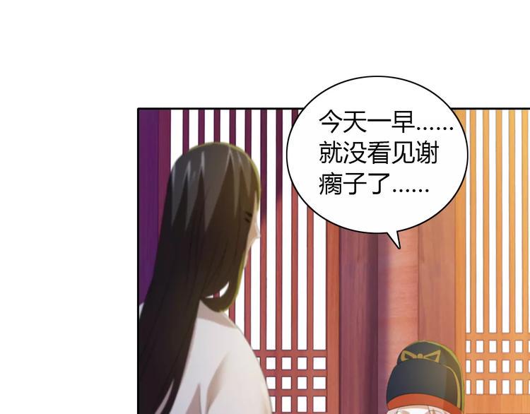 第31话 他们身上都有残疾？50