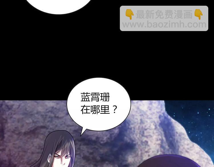 第91话 失踪的蓝霄珊88