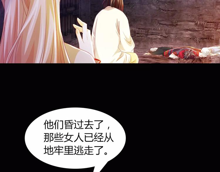 第94话 她的名字，还记得吗？93