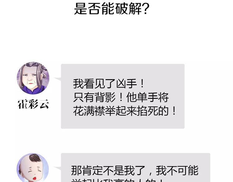 第31话 他们身上都有残疾？78