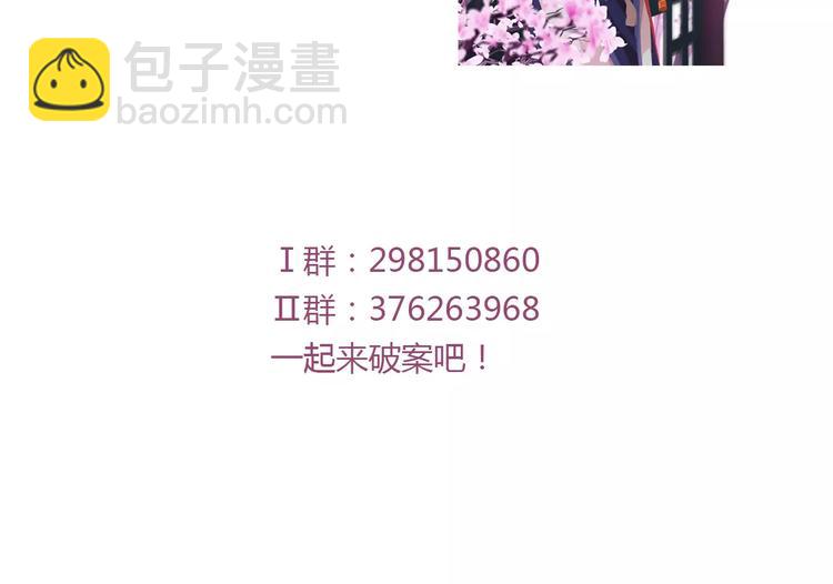 第67话 女人做不了盟主75