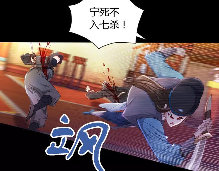 第81话 要么加入七杀，要么死50