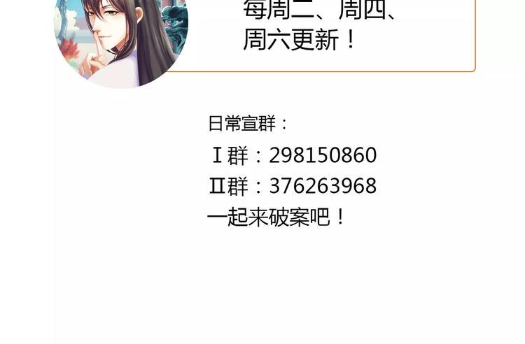 第46话 被迫做客昆仑的令狐轩69