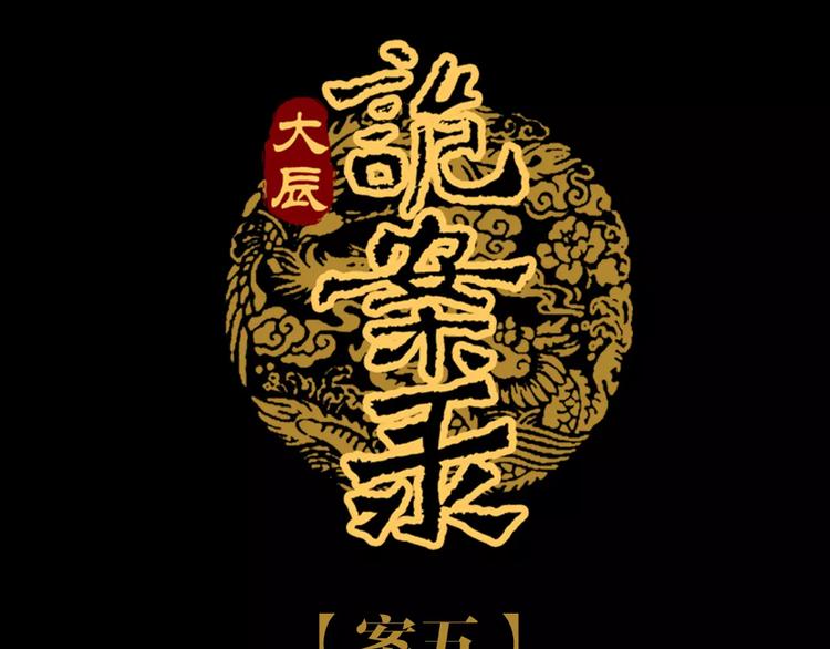 第94话 她的名字，还记得吗？2