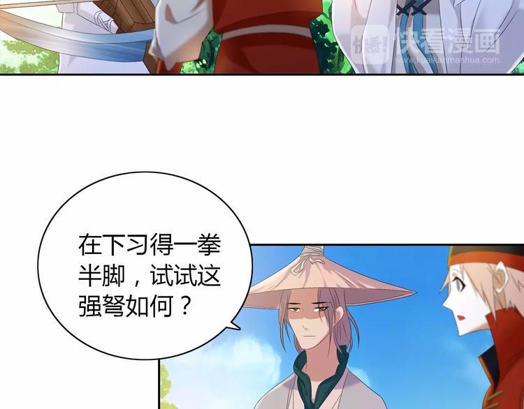 第27话 拼命也要拿到……56