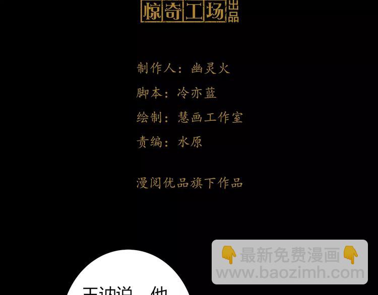 第67话 女人做不了盟主4