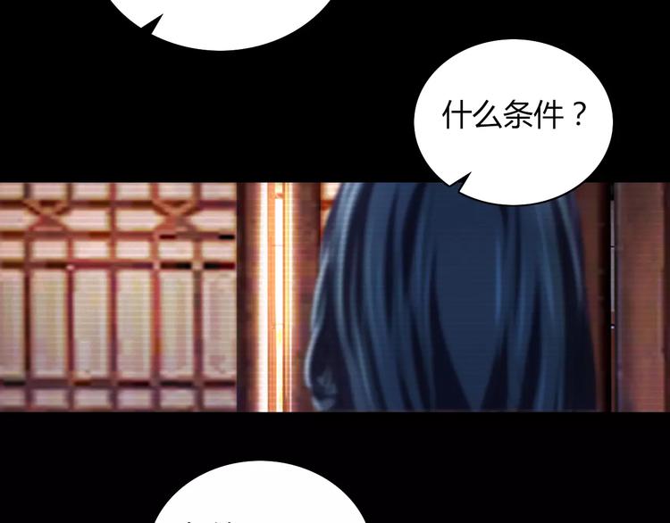第66话 立下战功者是下任掌门71