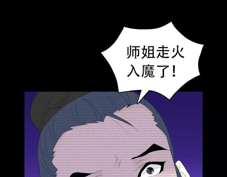 第11话 大难不死拜师学艺67