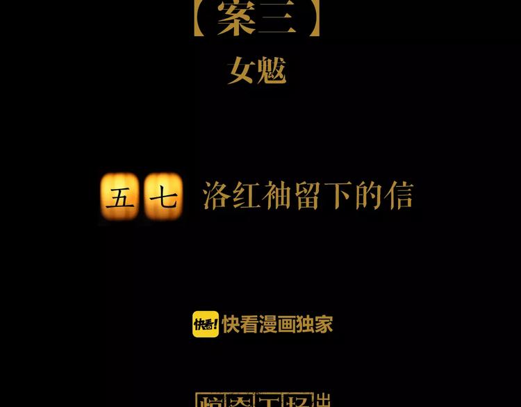 第57话 洛红袖留下的信1
