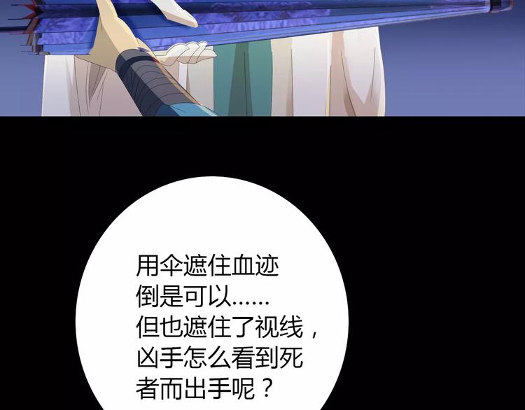 第12话 扑朔迷离69