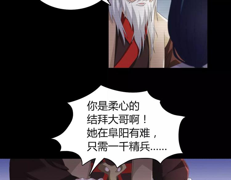 第67话 女人做不了盟主48