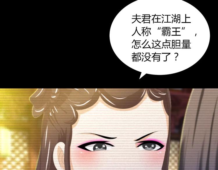 第33话 山贼“霸王”的前半生74