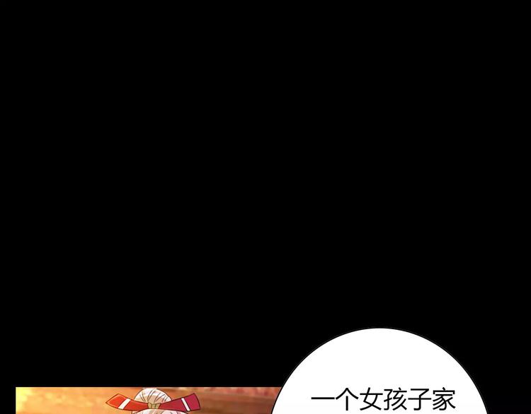 第97话 你不是那样的人108