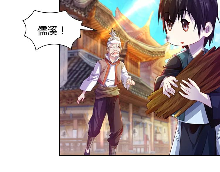 第96话 齐儒溪的第一具尸体51