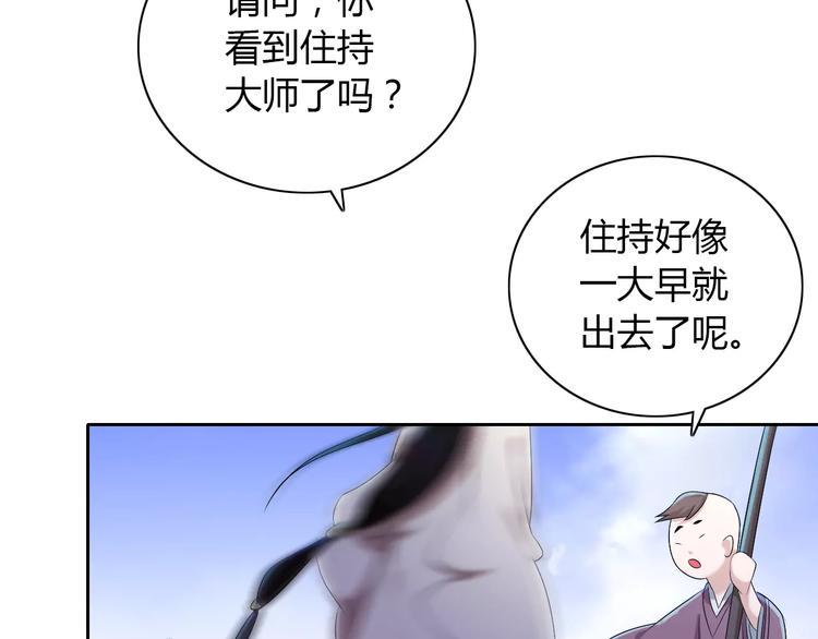 第26话 昙花仙子66