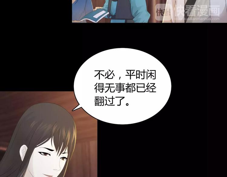 第3话 是谁害了他？64