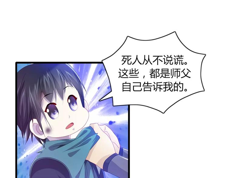 第96话 齐儒溪的第一具尸体90