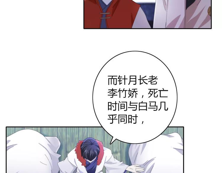 第56话 同一时辰去世的二人6