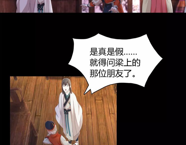 第53话 互相拆台的各位真王48