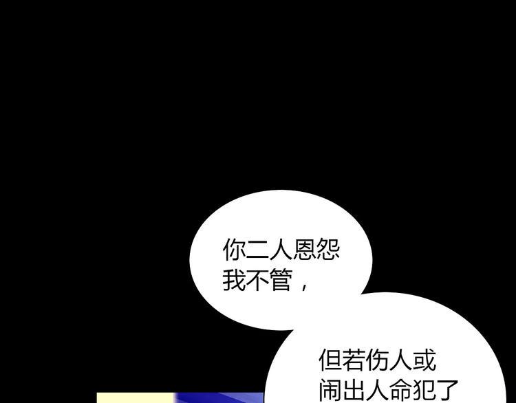第25话 她欠我50