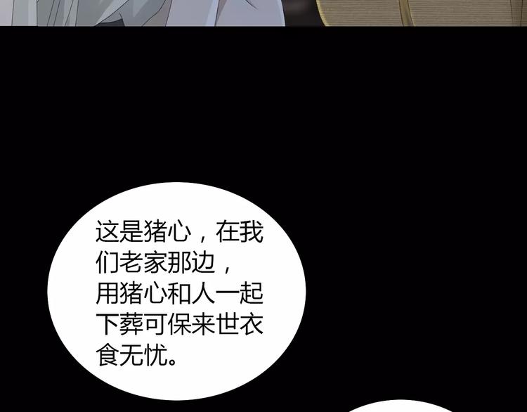 第4话 查验所有人房间！86