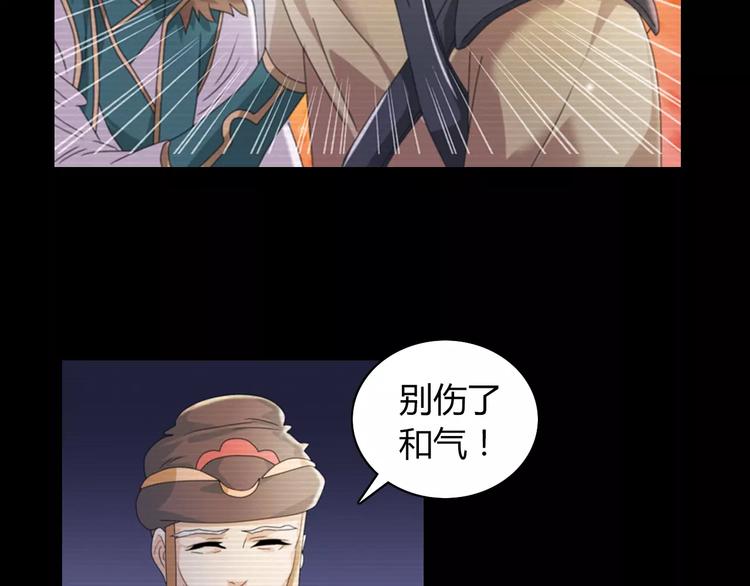第67话 女人做不了盟主66