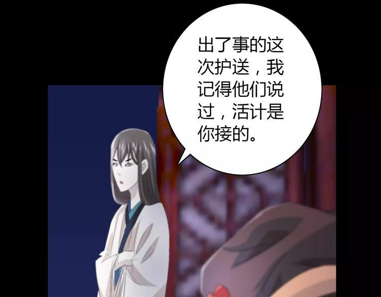 第61话 原来你就是内奸！23