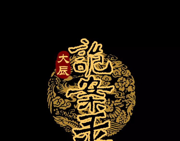 第30话 第三件佛宝0
