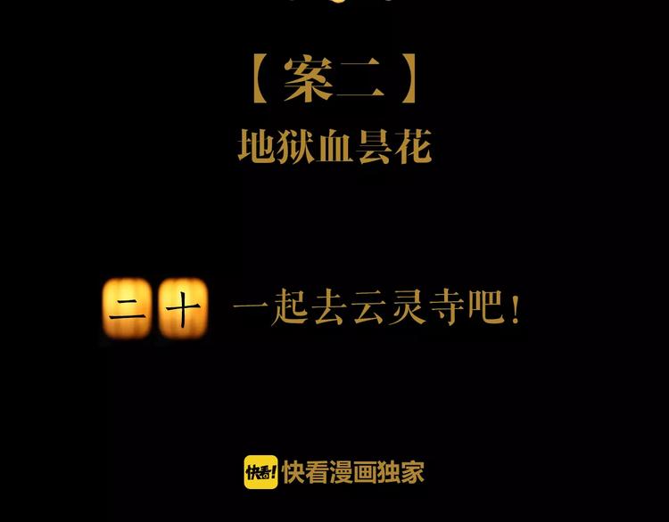 第20话 一起去云灵寺吧1