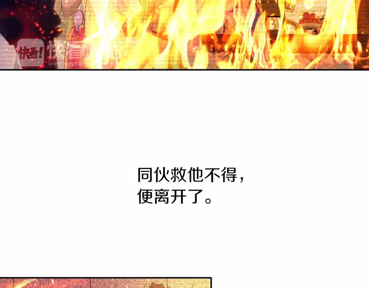 第29话 云灵寺十年前的覆灭78