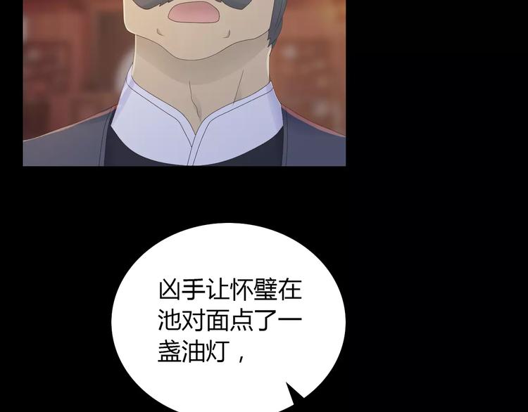 第12话 扑朔迷离75