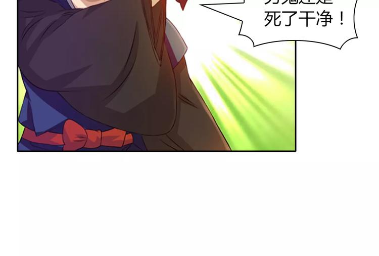 完结篇 令狐轩被抓走了！107