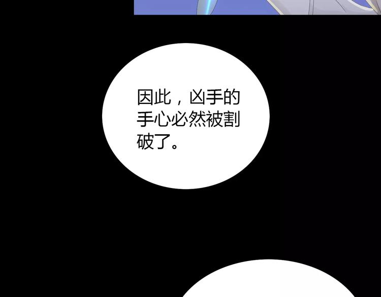 第12话 扑朔迷离85