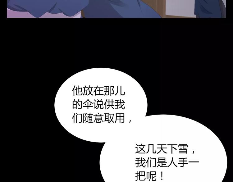 第4话 查验所有人房间！72
