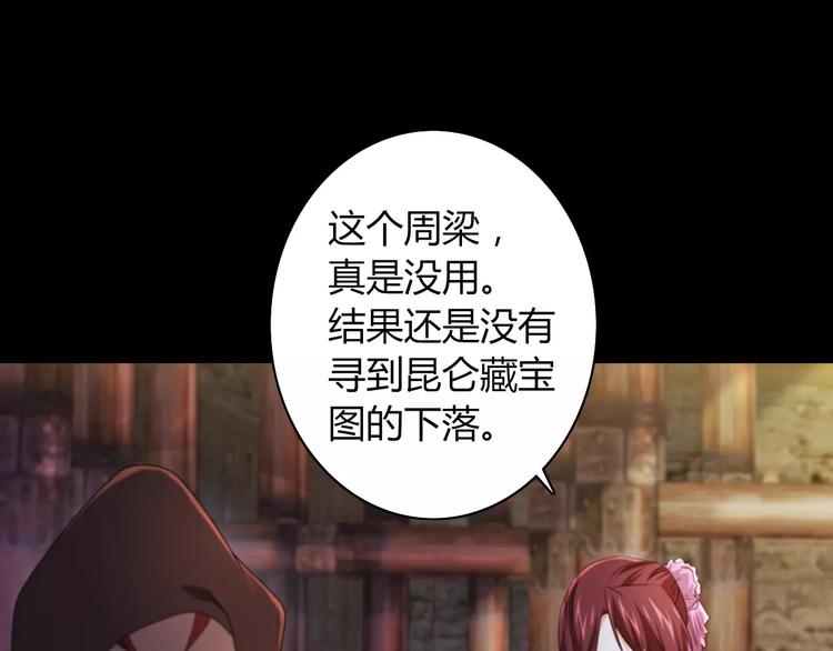第69话 我要让这江湖为我改变55