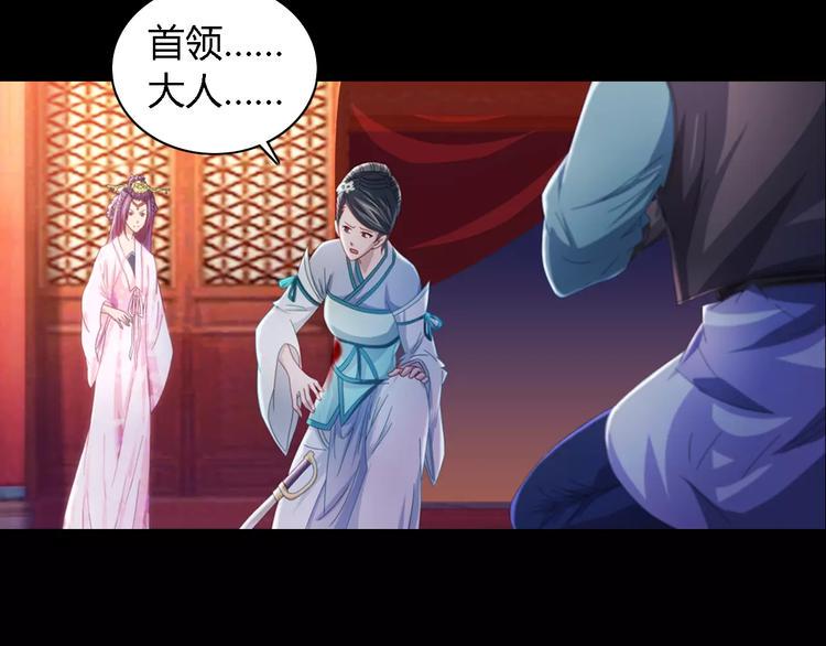第82话 她的名字便是我的名字3