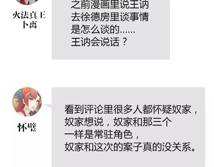 第55话 我看见沐柔心回来了77