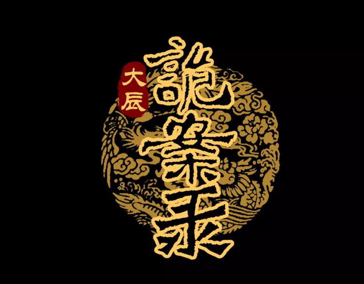 第34话 云灵寺大火的真相0