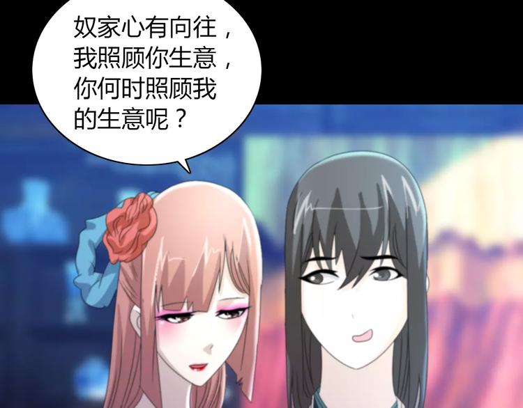 第45话 昆仑派谜案33