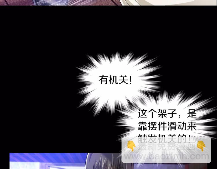 第92话 拯救蓝霄珊倒计时64