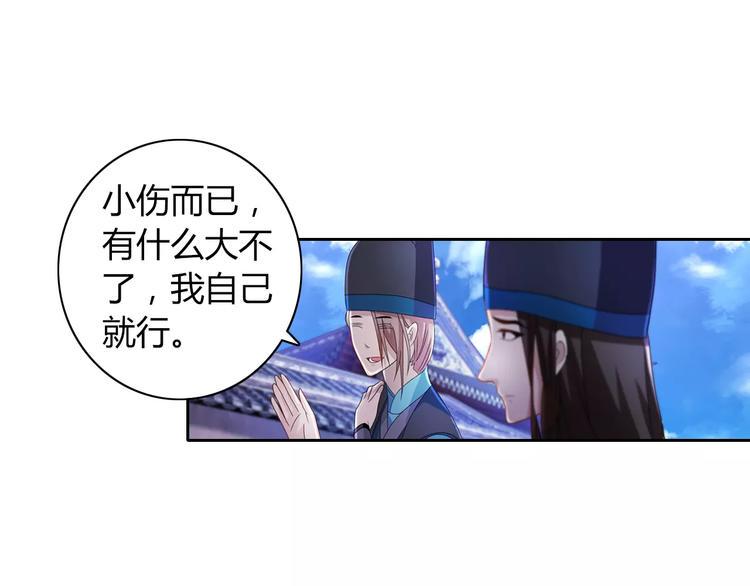 第72话 以杀护生的无动剑43