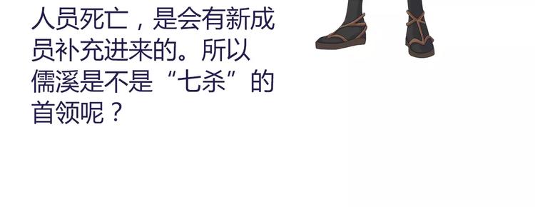 完结篇 令狐轩被抓走了！125