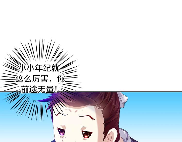第96话 齐儒溪的第一具尸体84