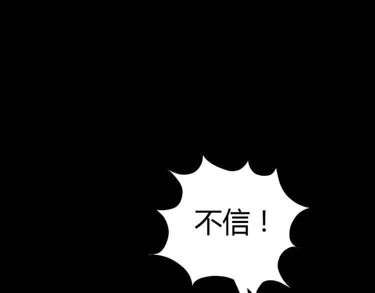 第2话 那人就在我们之间66