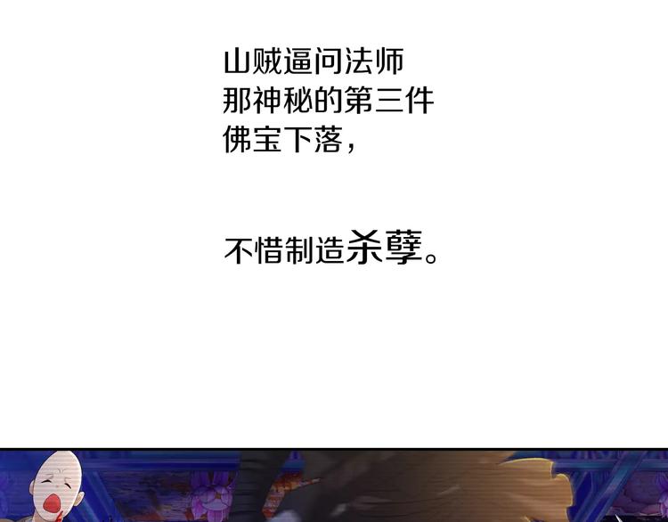 第29话 云灵寺十年前的覆灭70
